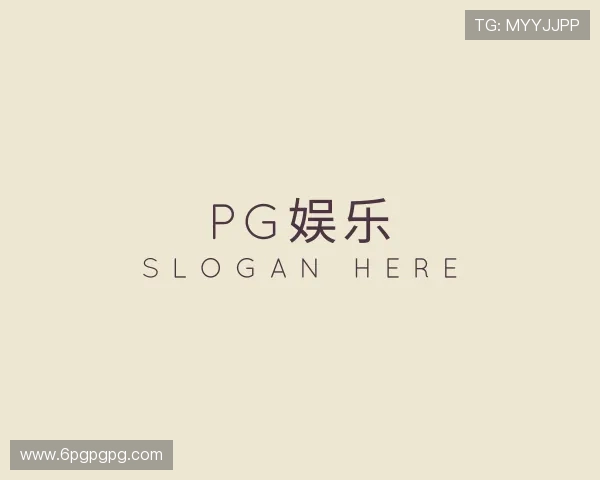 概览pg娱乐
